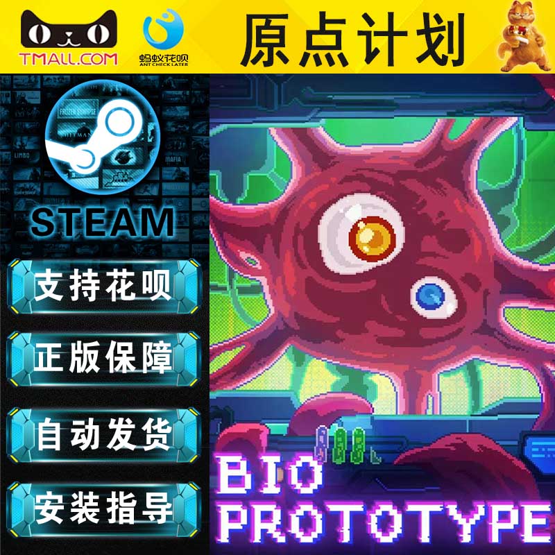 PC正版 steam 中文游戏  原点计划  Bio Prototype  像素图形  动作 游戏 - 图1