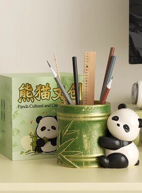 成都熊猫纪念品笔筒办公室桌面收纳摆件文创工位神器生日礼物实用