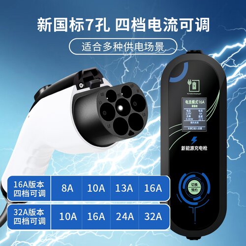 广汽埃安充电桩AION Y/S/RT/V/UT家用7kw原厂新能源汽车32A充电枪 - 图1