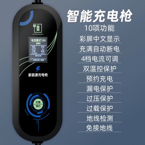 广汽埃安充电桩AION Y/S/RT/V/UT家用7kw原厂新能源汽车32A充电枪 - 图0
