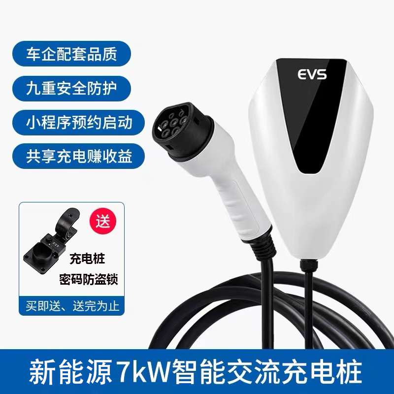 新能源电动汽车家用充电桩交流220V7KW通用快充适用比亚迪特斯拉 - 图0