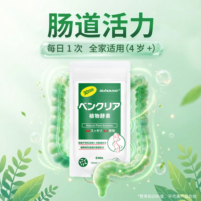 Enzyme biohouse enzyme ພືດ