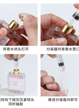 香水分装工具直抽神器香水泵头漏斗滴管针筒注射器量杯