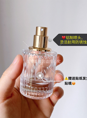 高档香水分装瓶玻璃按压