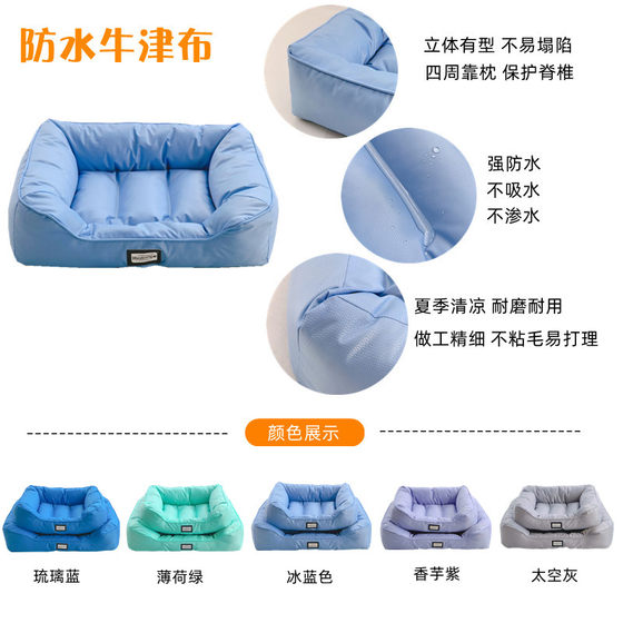 Waterproof and cool Oxford cloth pet nest