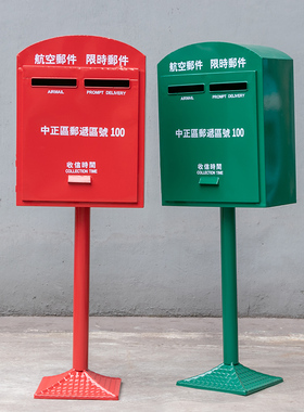 Saree/莎芮创意轻奢邮箱摆件