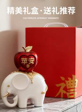 吉象如意大象装饰摆件