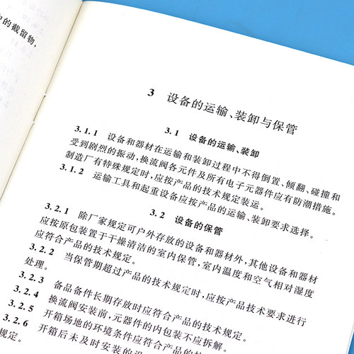 【正版现货】±800kV及以下换流站换流阀施工及验收规范 GB/T 50775-2012 - 图1