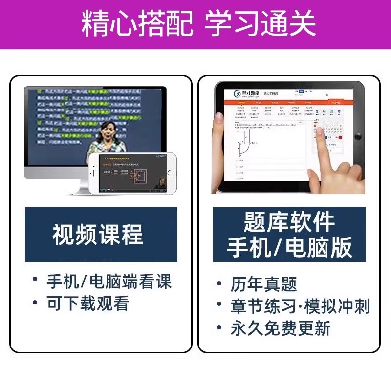 现货浙江二级造价师2024教材【土木建筑】建设工程计量与计价实务二造2024年教材浙江省二级造价师2024教材二造2024年教材浙江-图2