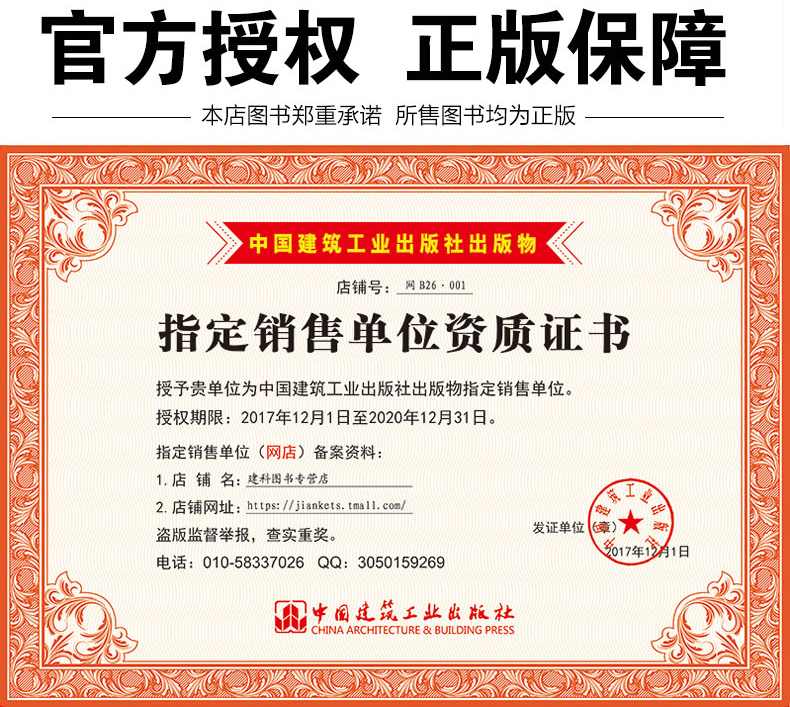 正版现货 建设工程检测见证取样员手册 第四版 韩跃红依据GB50205-2020钢结构施工质量验收标准 钢筋混凝土书籍中国建筑工业出版社 - 图2