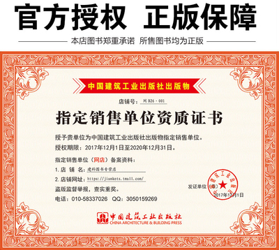 2019年经济建造师试题_2019年一级建筑师 经济施工 真题答案(3)