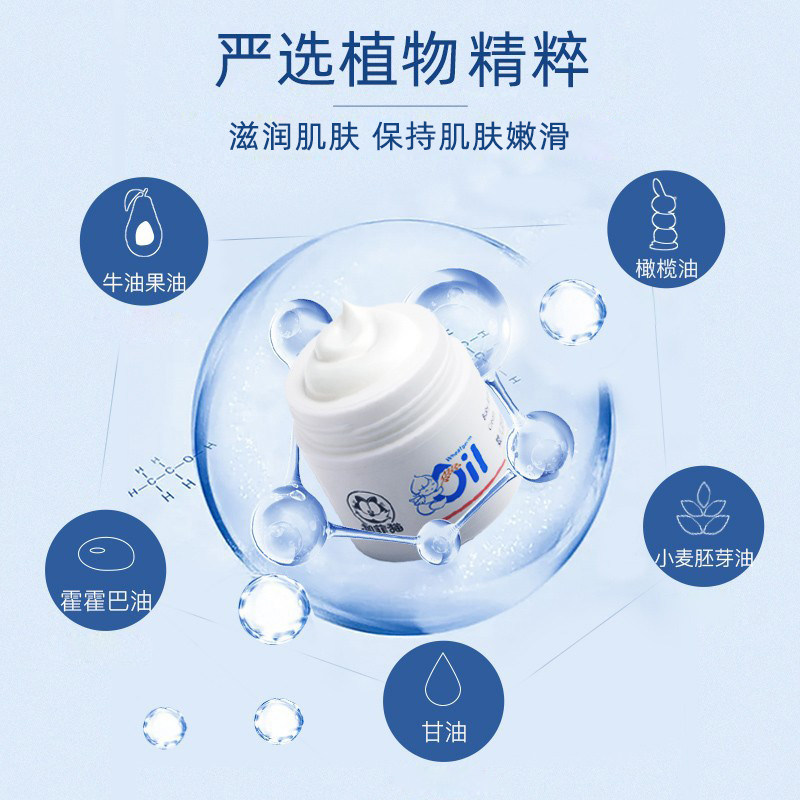 加菲猫秋冬季宝宝婴幼儿擦脸润肤霜 加菲猫润肤乳