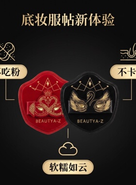 BeautyA-Z粉扑美妆蛋海绵礼盒