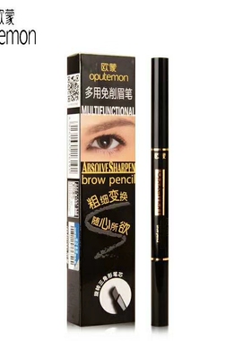 欧蒙眉笔双头自动旋转自然立体灰色一字眉持久防水不晕染眉刷深棕