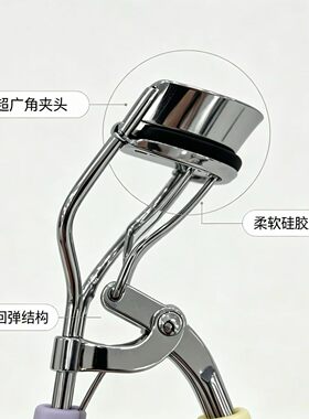 UUYP广角无边框睫毛夹持久定型
