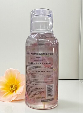赫瑞丝按压面部卸妆500ml蜜桃味