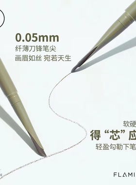 持久不晕妆火烈鸟砍刀眉笔