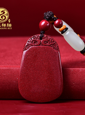 福瑞朱砂无事牌男女吊坠钥匙扣