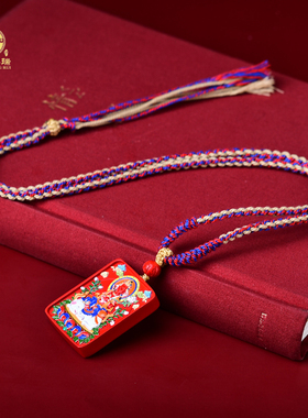 正品朱砂唐卡彩绘本命佛龙年吊坠本命年守护普贤菩萨男女款吉祥物