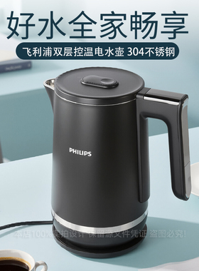 飞利浦电热烧水壶家用泡茶开水茶水壶便携烧水壶一体HD9396保温