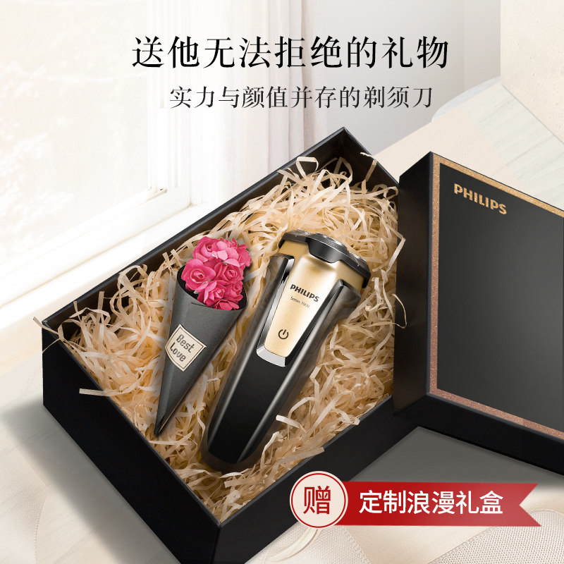 飞利浦电动男礼盒包装生日刮胡刀 飞利浦润诚剃须刀