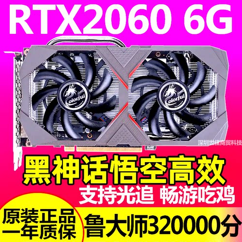 七彩虹GTX1660Ti 1660S 6G RTX2060S Super8G 2070S 2080S 8G显卡 - 图1