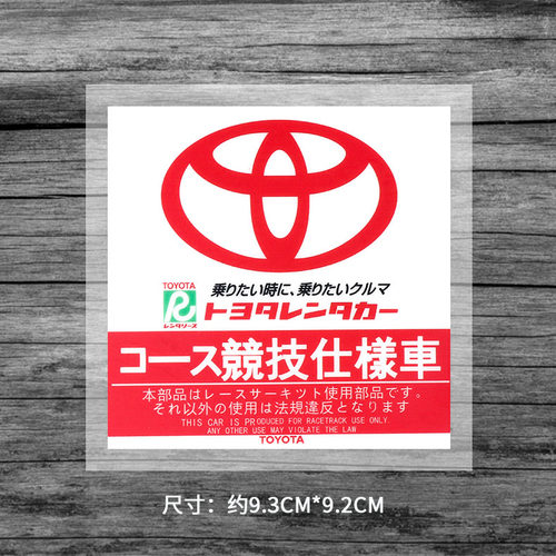 德系日系JDM车贴静电贴纸前挡风玻璃侧窗划痕遮盖装饰改装贴纸 - 图1