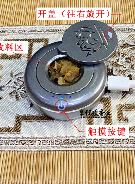 车载熏香器三档控温沉香檀香熏香