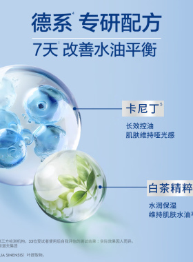 男士乳液面霜控油劲爽保湿露