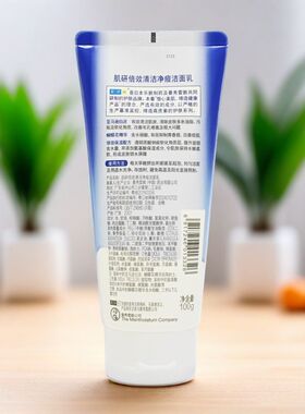 清爽保湿洁净祛痘洁面乳
