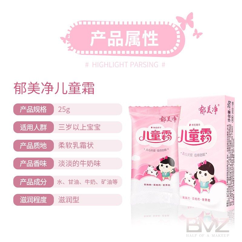 郁美净鲜奶儿童霜25g袋装宝宝润肤霜婴幼儿面霜滋润保湿乳液补水,淘宝优惠券,粉丝福利购,淘宝优惠卷