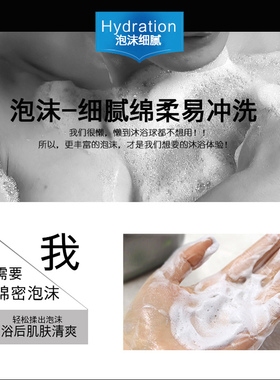 曼秀雷敦男士天然活炭沐浴露