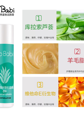曼秀雷敦无色保湿护唇保润唇膏