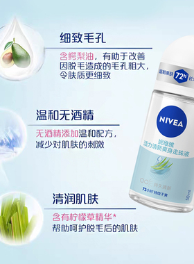 走珠液腋下持久保湿香体露