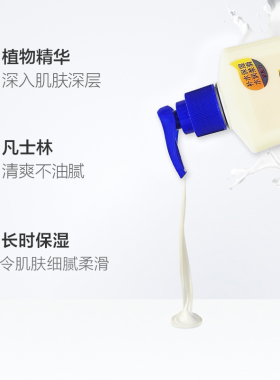 补水保湿润肤露身体乳