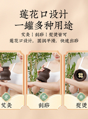 火龙罐砭石艾灸罐中医院用刮痧一体杯多功能艾灸盒随身灸家用器具
