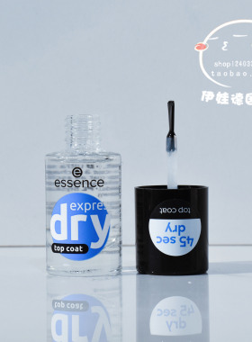 德国essence维生素E指甲速干油