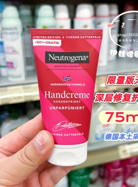 德国露得清滋润护手霜补水保湿