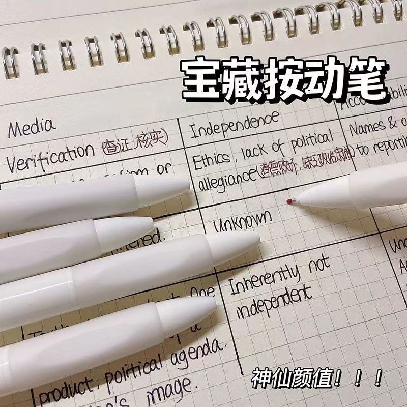 yf小白笔按动中性笔 刷题笔黑笔学生文具按压式签字笔碳素水笔