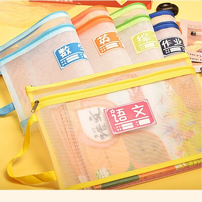 H学科科目分类文件袋拉链款单