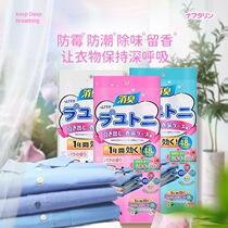 Deodorant except for odor-proof bag wardrobe drawers with mildew-proof and anti-taste fragrant camphor wardrobe incense