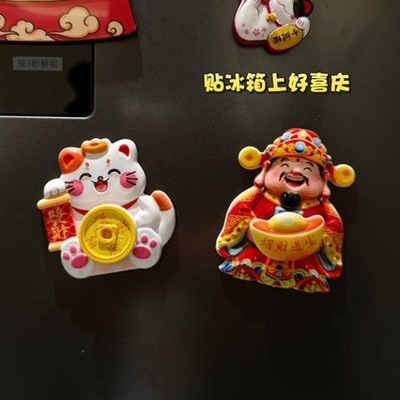 H2026新款财神爷招财猫可旋