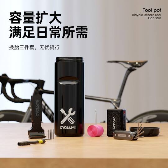 CYCLAMI Bicycle Hard Shell Tool Bag Repair Tool Can Portable Storage Box Cycling Cylinder Storage New Style