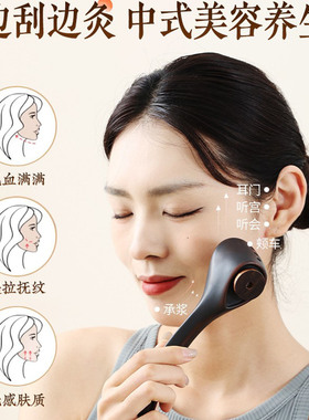 砭石如意美颜灸面部提拉焕颜罐
