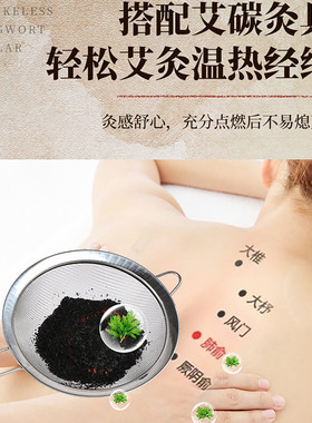 不锈钢艾碳粉漏勺无烟温灸勺工具