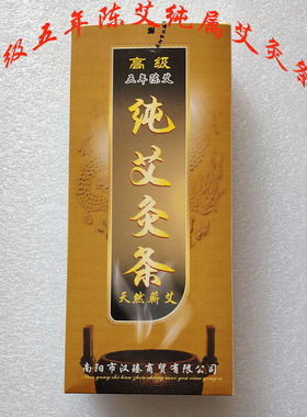 艾草艾条柱灸条陈年正品天然蕲艾