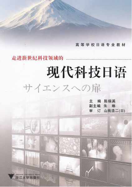 科技日语 新人首单立减十元 21年11月 淘宝海外
