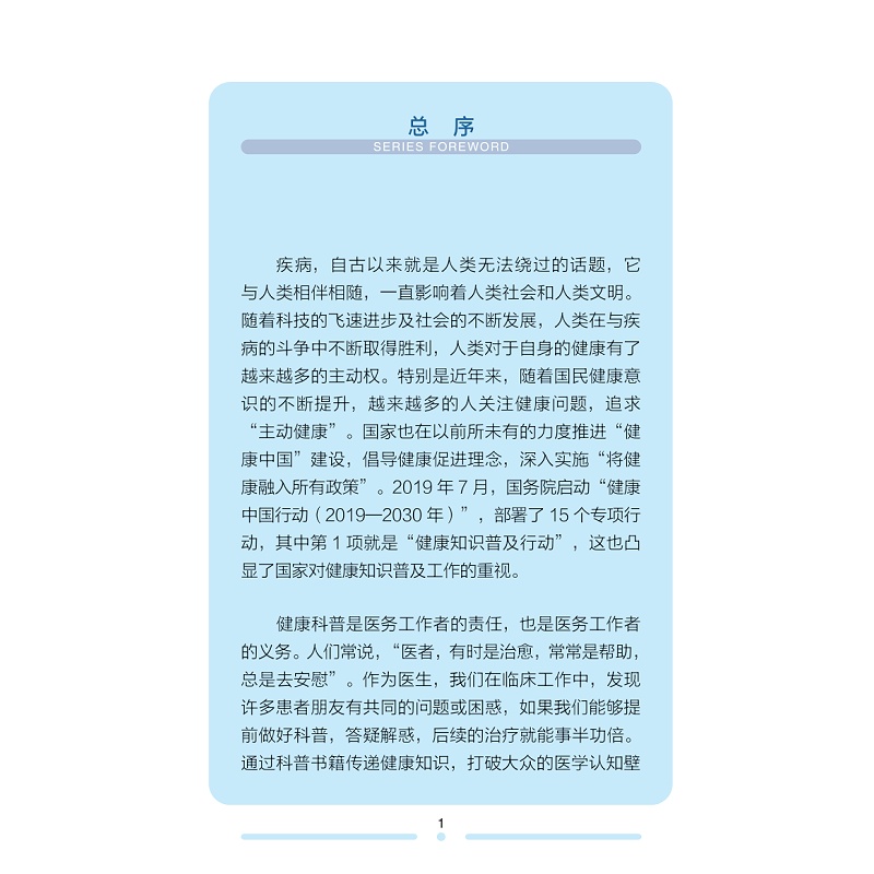 口腔健康科普100问/市民健康普及教育丛书/应彬彬/浙江大学出版社-图0