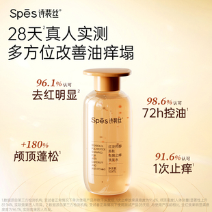 Spes诗裴丝红没药醇多肽去屑止痒洗发水100ml瓶装