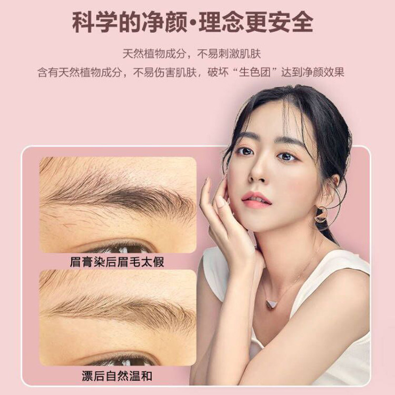 眉毛染眉膏漂眉剂浅色系半永久染色膏淡化大浓眉毛漂胡剂不易脱色,淘宝优惠券,粉丝福利购,淘宝优惠卷